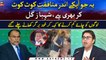 Shahbaz Gill slammed Ahsan Iqbal over his statement on Imran khan