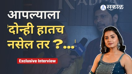 Tải video: Interview | Hruta Durgule & Director Pratap Fad | 'अनन्या'मधून ऋताचा प्रेरणादायक प्रवास | Ananya |