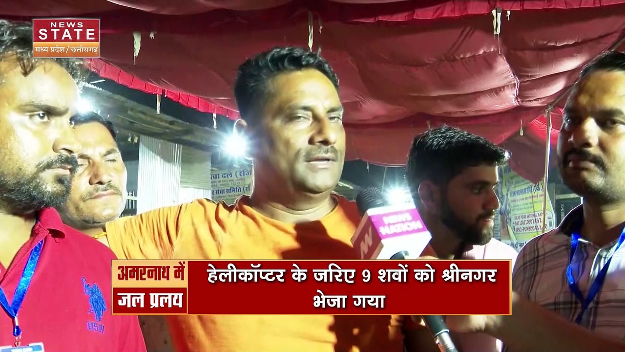 Amarnath Yatra Cloudburst: अमरनाथ यात्रियों ने...