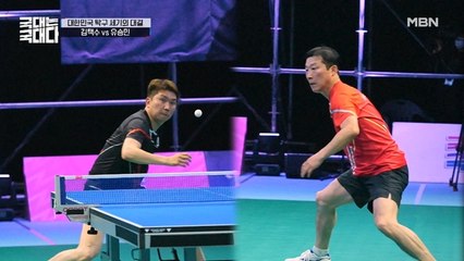 ※결전의 날※ 김택수 vs 유승민 두 레전드의 자존심을 건 대결 D-day☆