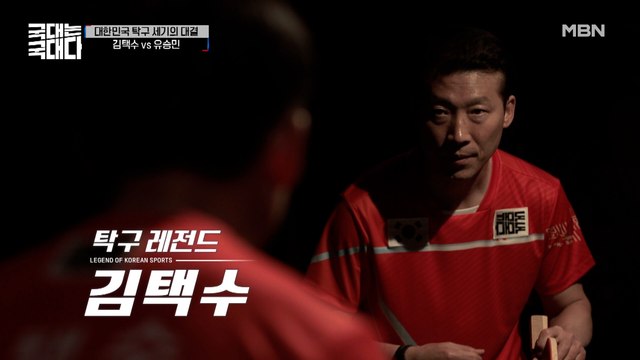 전설의 32구 랠리를 기억하십니까? 은퇴 18년 만에 돌아온 레전드 김택수