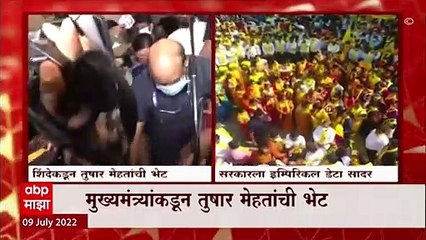 OBC Reservation : ओबीसी आरक्षणाबाबत घडामोडींना वेग, सरकारला इम्पिरिकल डेटाही सादर