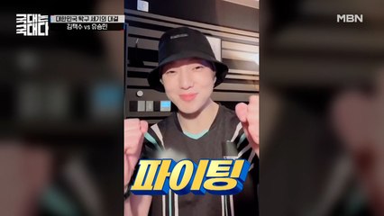 강승윤이 왜 여기서 나와..? 세기의 매치에 쏟아지는 응원 메세지♡ (ft. 톱스타 등판)