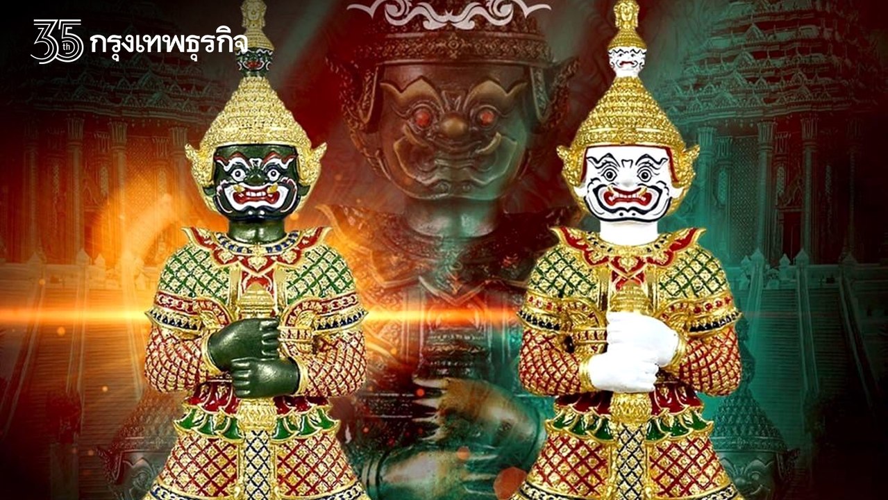 แห่จอง "วัตถุมงคล" ท้าวเวสสุวรรณ ยักษ์ตา-ยายคู่วัดพระพุทธบาท รุ่นแรก!