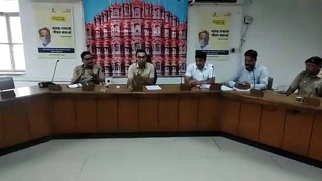 ईद को देखते हुए जयपुर कलक्टर ने ली शांति समिति के सदस्यों की बैठक
