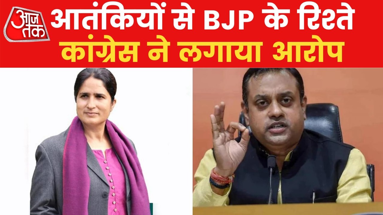 Udaipur Murder: 'Riyaz joined BJP in 2019', says Congress