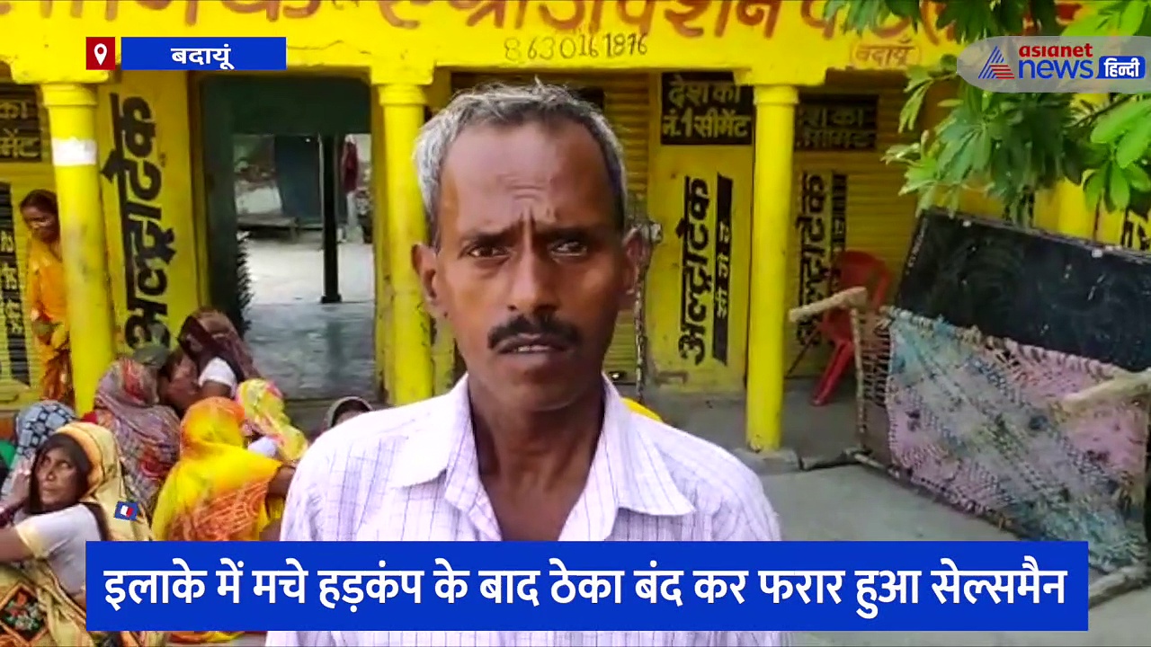 जहरीली शराब पीने से दो व्यक्तियों को हुई मौत, इलाके में मचे हड़कंप के बाद ठेका बंद कर फरार हुआ सेल्समैन