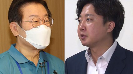 與 이준석 중징계 후폭풍...野 출마 수순 밟는 이재명 / YTN