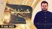 Mehfil e Hamd o Munajat - Syed Salman Gul - 9th July 2022 - ARY Qtv