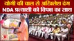 CM Yogi की चला से Akhilesh Yadav दंग, NDA प्रत्याशी को विपक्ष का साथ | Samajwadi party | Akhilesh