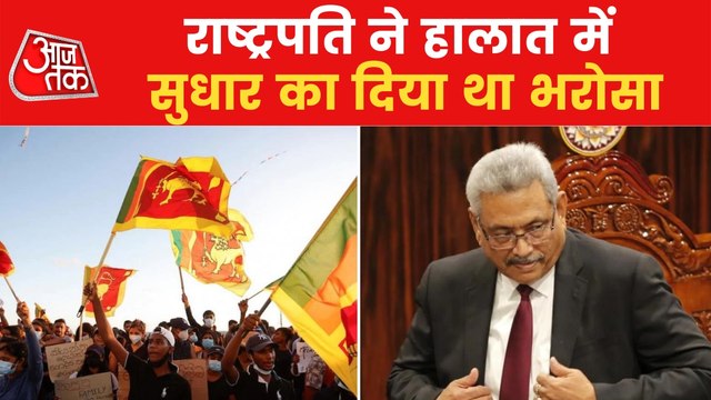 After 3 months, why did Sri Lankans took to streets again?