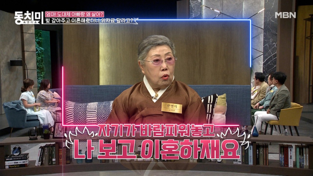 국악인 신영희 전 남편, 출소 후 바람피운 것도 모자라 위자료 5300만 원까지 청구했다?!