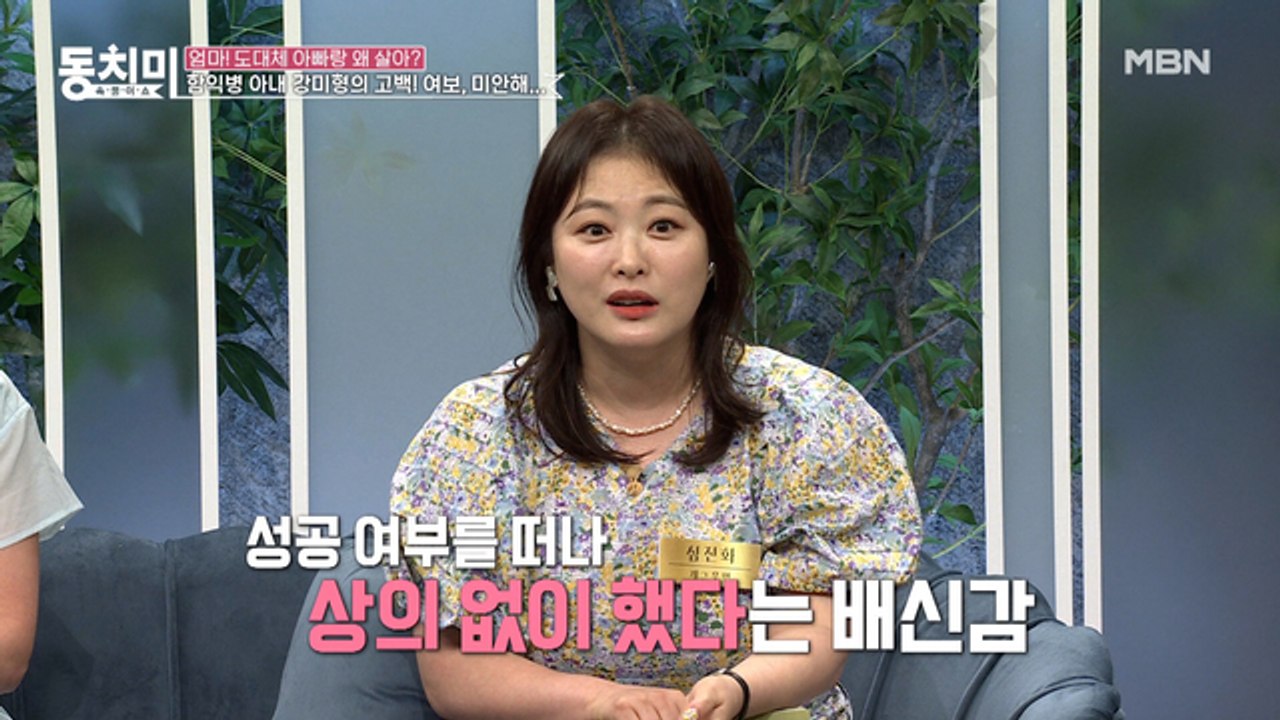 개그우먼 심진화가 남편 김원효에게 배신감을 느낀 사연은? (ft. 주식 투자)