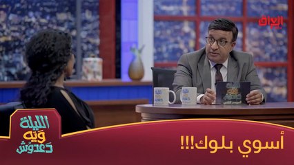 ردت بكل روح رياضية وما زعلت