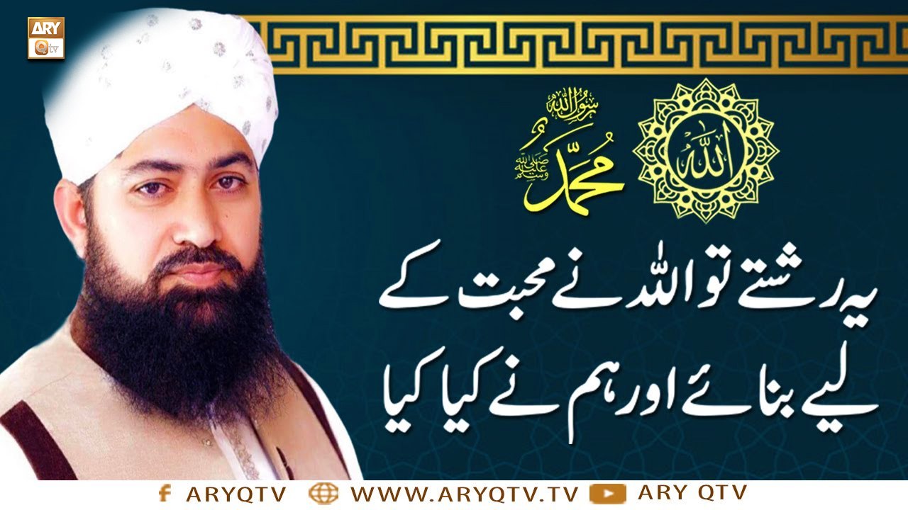 Islam Deen e Fitrat Hai - Islamic Information ...