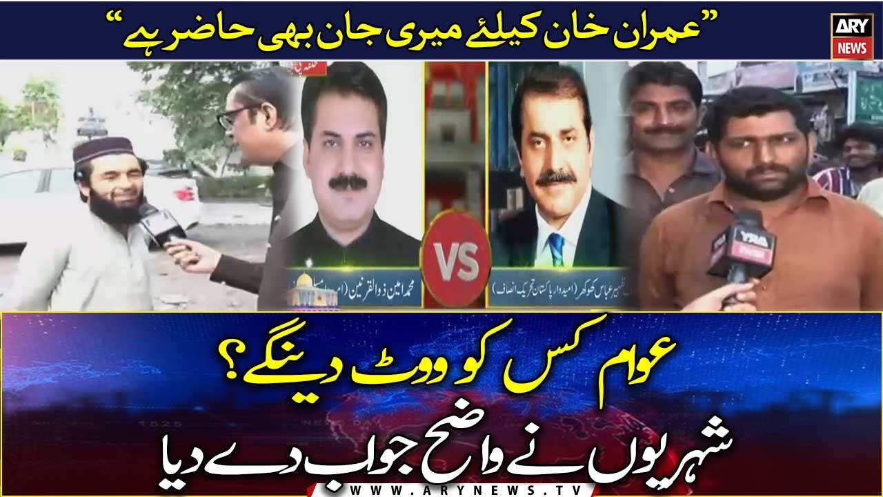 Who will the people vote for in PP-170 - Public Opinion