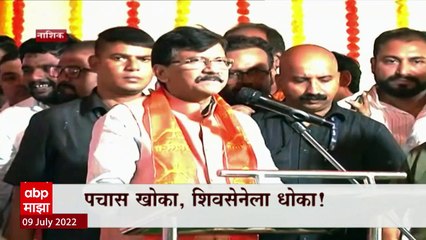 Sanjay Raut Special Report : 40 खोके पोहोचणार नाहीत, राऊतांच्या आरोपांवर शिंदेंचा टोला
