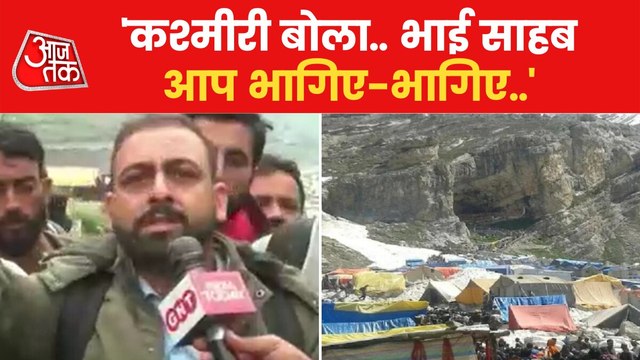 Eyewitnesses of destruction in Amarnath cloudburst incident