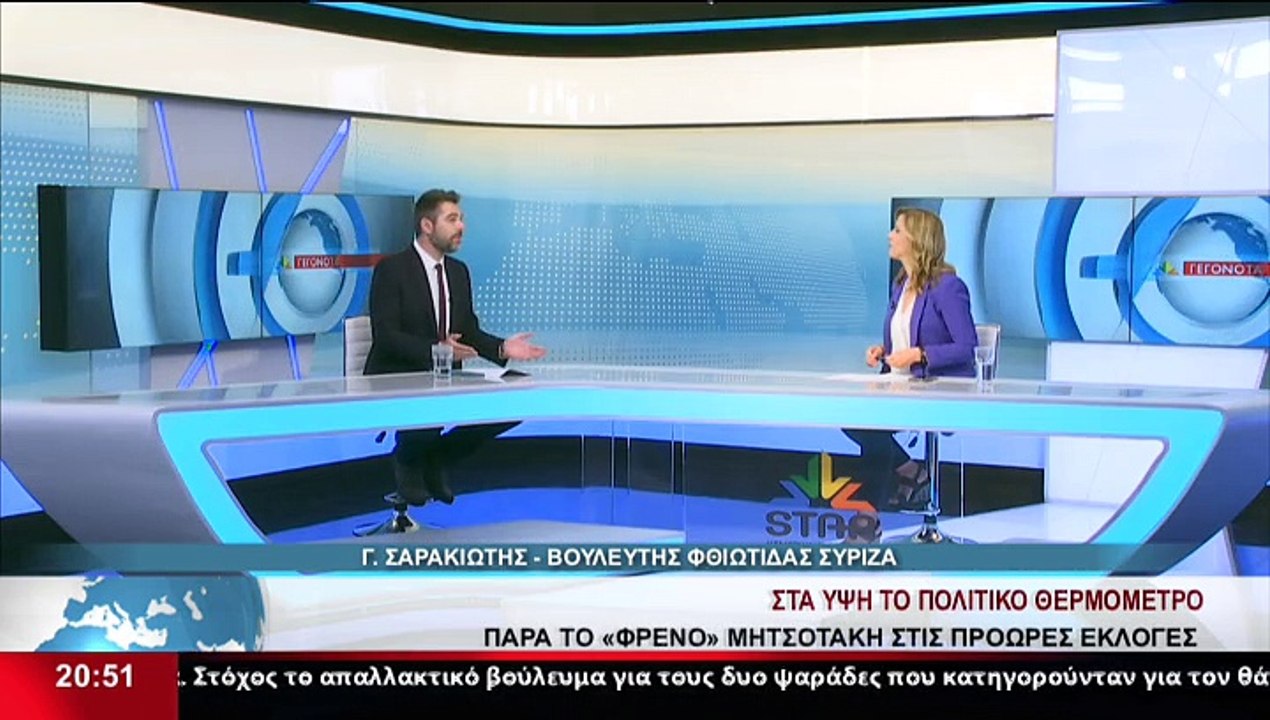 Ο Βουλευτής ΣΥΡΙΖΑ Φθιώτιδας, Γιάννης Σαρακιώτη...