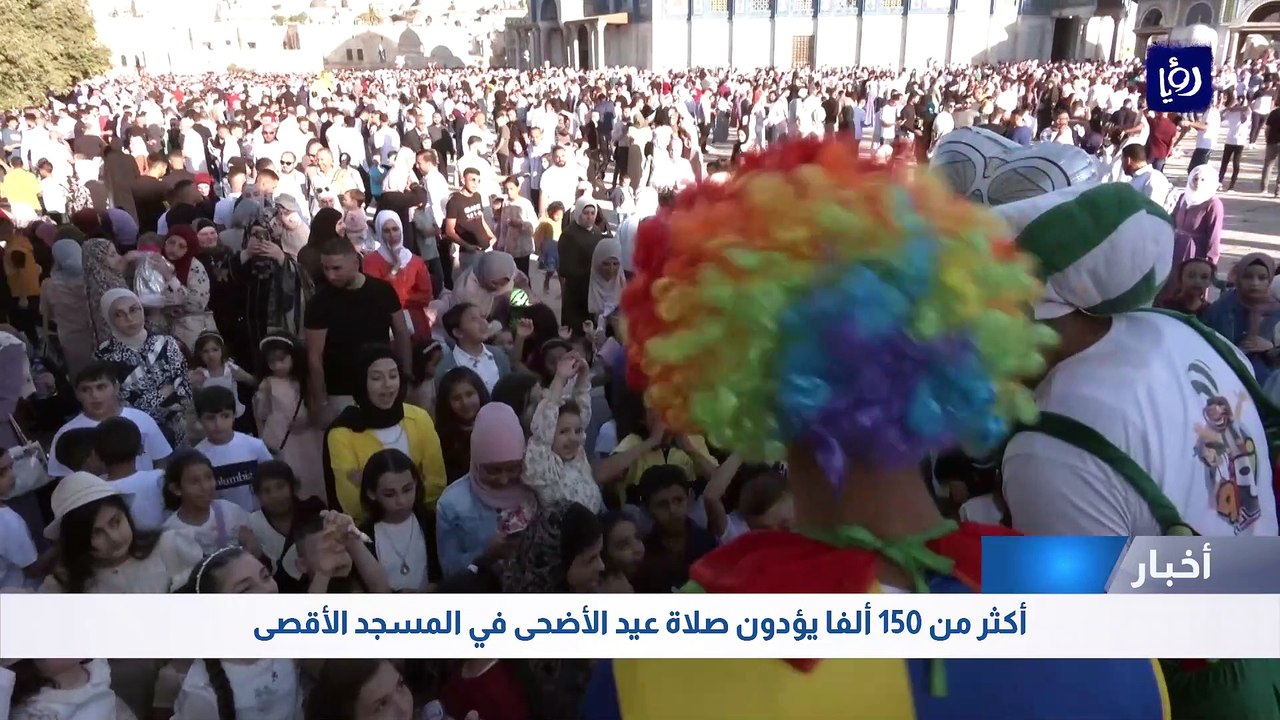 أكثر من 150 ألف فلسطيني يؤدون صلاة عيد الأضحى في المسجد الأقصى