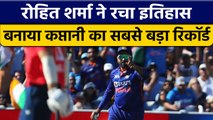 IND vs ENG: Rohit Sharma रचा इतिहास, बतौर Captain हासिल किया बड़ा मुकाम | वनइंडिया हिन्दी *Cricket