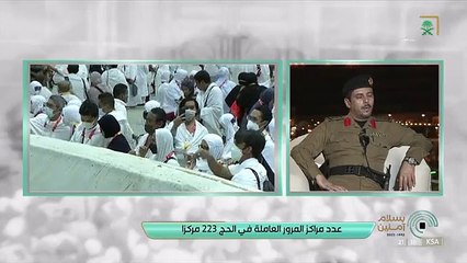 بالفيديو.. متحدث المرور: تنفيذ خطط استقبال الحجاج وفق المدد الزمنية المحددة