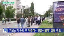 [여의도풍향계] 지지율 하락 속 '태풍의 눈'…與 권력구도 향배는