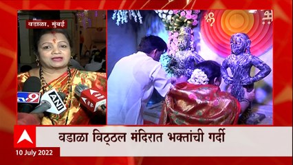 Wadala Vitthal Mandir : मुंबईतील प्रतिपंढरपुरात किशोर पेडणेकरांच्या हस्ते पहिली पूजा संपन्न Mumbai