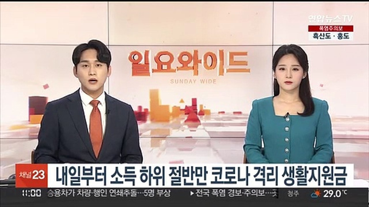 내일부터 소득 하위 절반만 코로나 격리 생활지원금
