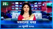 Shokaler Khobor | 10 July 2022 | NTV News Update | NTV Latest News