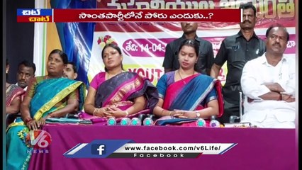 Group Politics In Gadwal TRS _MLA Krishnamohan Reddy Vs ZP Chairperson Saritha _ Chit Chat _ V6 News