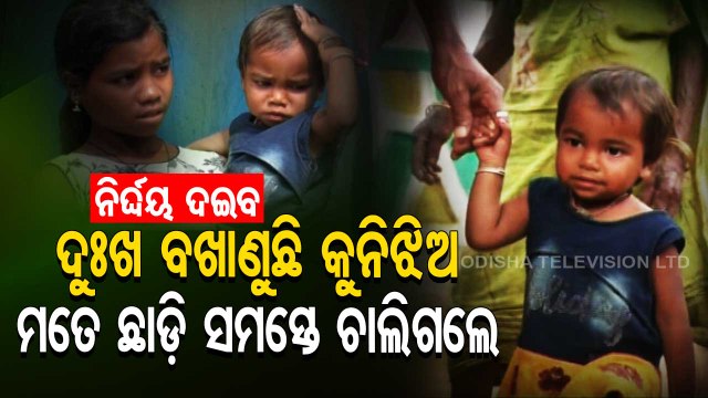 Apana Eka Nuhanti | Six orphan siblings in Koraput awaits assistance to make ends meet