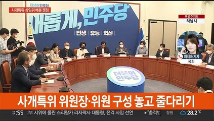 후반기 상임위 구성 공전…여야 당내 혼란상 지속