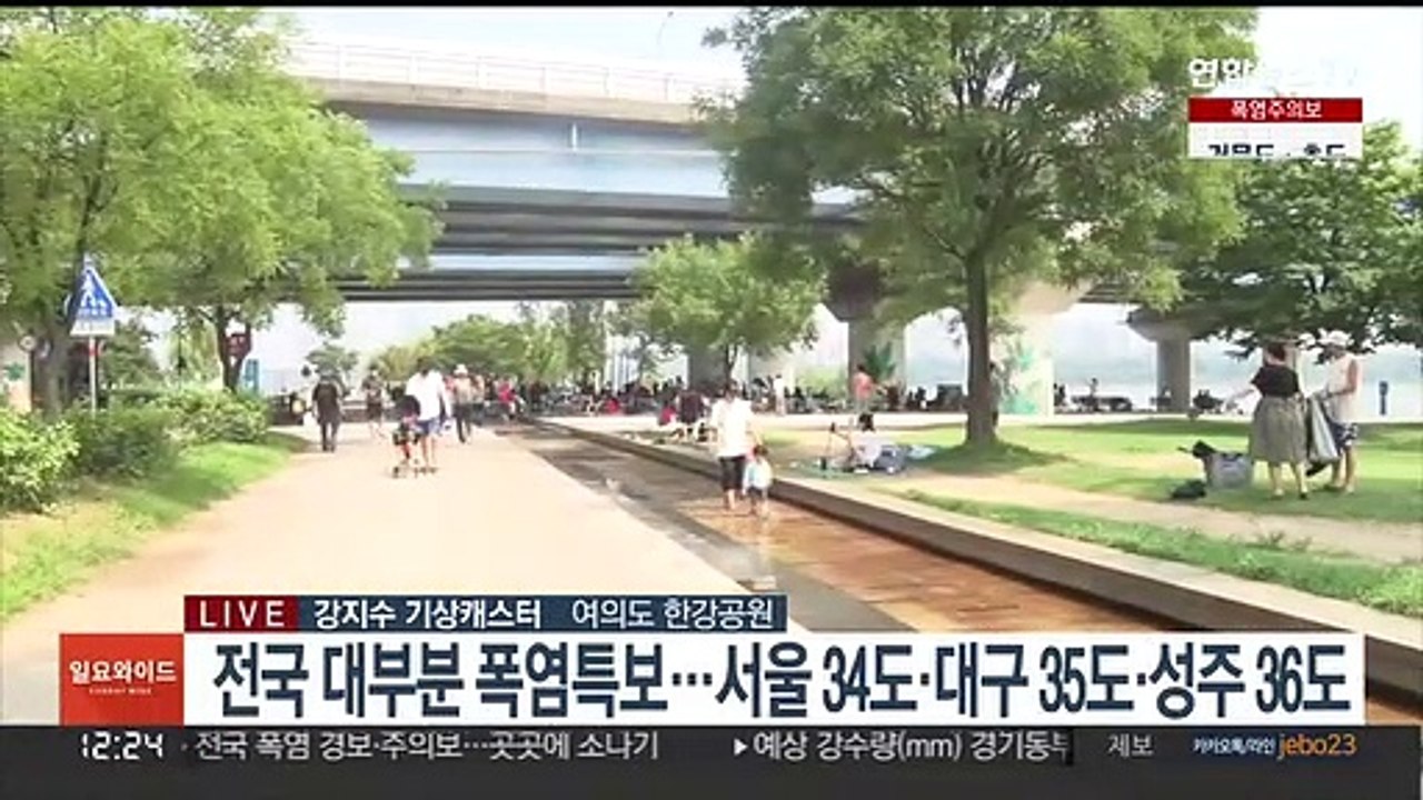 [날씨] 전국 폭염 경보·주의보…내륙 곳곳 소나기