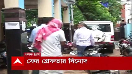 Binod Arrested: মহিলাকর্মীকে ধর্ষণের চেষ্টা, ফের গ্রেফতার কুখ্যাত দুষ্কৃতী বিনোদ