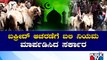 Karnataka Government Issues Guidelines For Bakrid | Public TV