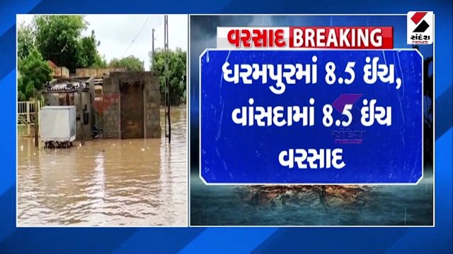 ગુજરાત રાજ્યમાં ધોધમાર વરસાદ
