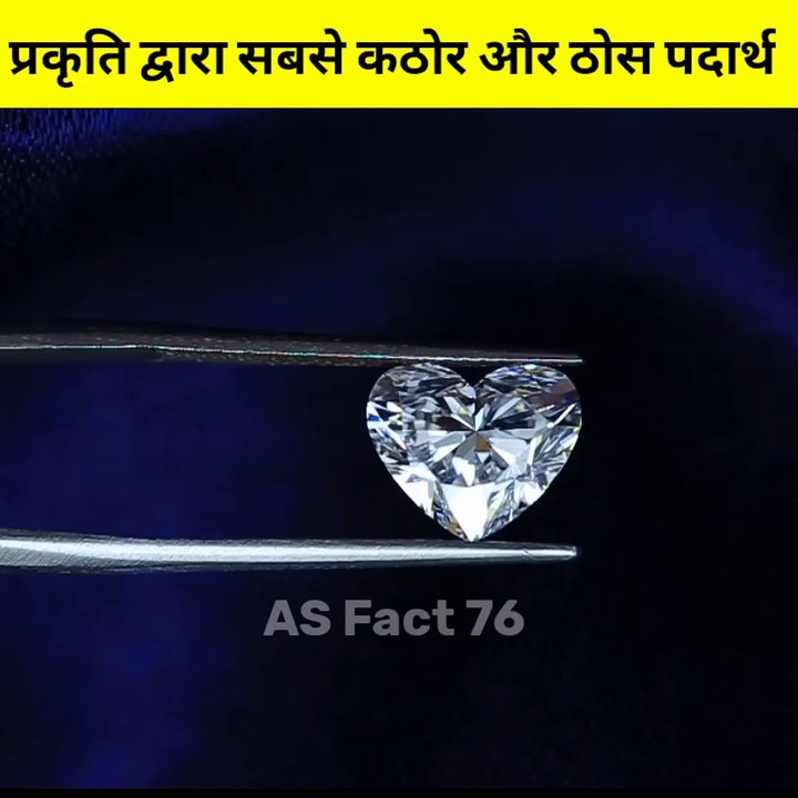 What is the hardest and hardest material ever created by nature? #asfact76