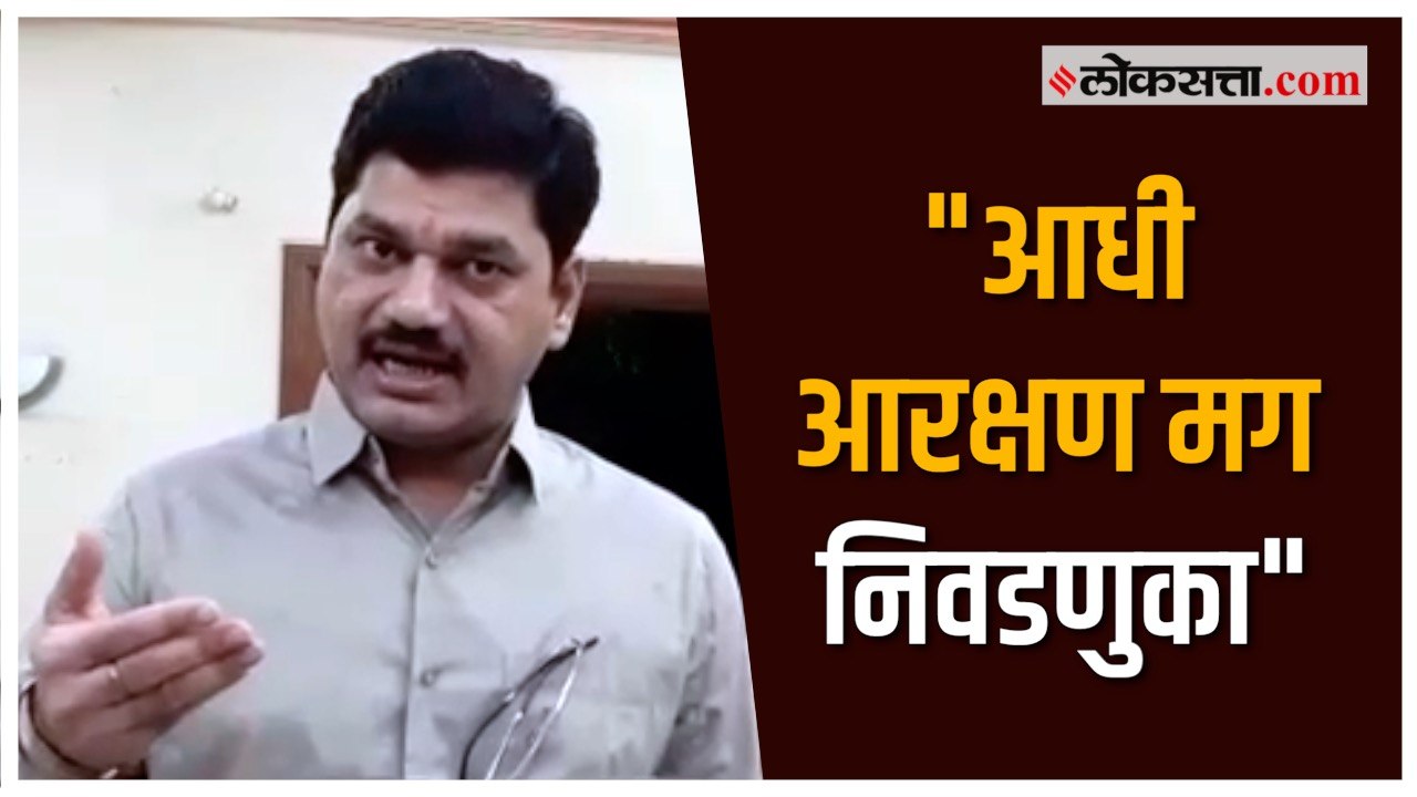 धनंजय मुंडेंनी मांडली आरक्षणाबाबत ठाम भूमिका | Dhananjay Munde