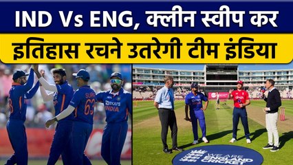 IND Vs ENG: सीरीज जीत कर इतिहास रचने उतरेगी Team India, Rohit पर होगी नजर | वनइंडिया हिंदी *Cricket