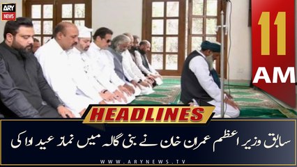 ARY News Headlines | 11 AM | 10th July 2022