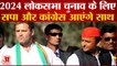 2024 Loksabha Election के लिए Samajwadi Party और Congress आएंगे साथ!| UP NEWS| Akhilesh Yadav|