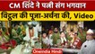 Maharashtra CM Eknath Shinde ने भगवान विट्ठल के मंदिर में की पूजा-अर्चना | वनइंडिया हिंदी |*Shorts