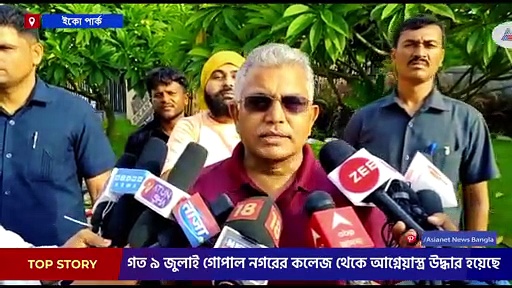 'মেট্রোতে যেন টিএমসি-র লোকেরা না চড়ে, তাহলে বলবো বাপের বেটা' ইকো পার্কে বললেন দিলীপ ঘোষ