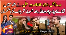 TV host aur comedian Shafaat Ali nay lagaye 'Bakhabar Savera Eid special' mei chaar chand