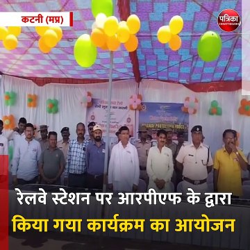 कटनी (मप्र): धूमधाम से मनाया आजादी का अमृत महोत्सव