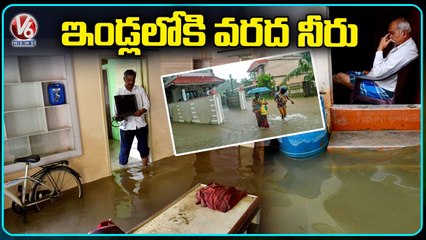 Download Video: Komaram Bheem Rain Updates _ Flood Water Enter Into Houses , Huge Inflow Of Projects _ V6 News