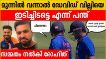 സ്റ്റംപ് മൈക്കില്‍ ഇടി ക്വട്ടേഷന്‍ നല്‍കി രോഹിത് | *Cricket