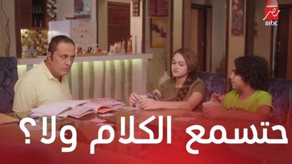مسلسل يوميات زوجة مفروسة اوي4| الحلقة 17 | إنجي نسيت تغسل رجلين جوزها والعيال بيهددوه يفكروها