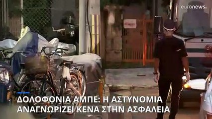 Δολοφονία Σίνζο Άμπε: Υπό έρευνα «κενά» στην ασφάλεια